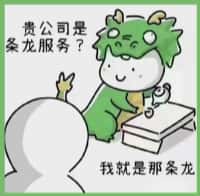 上海闸北区国尊烟酒商行