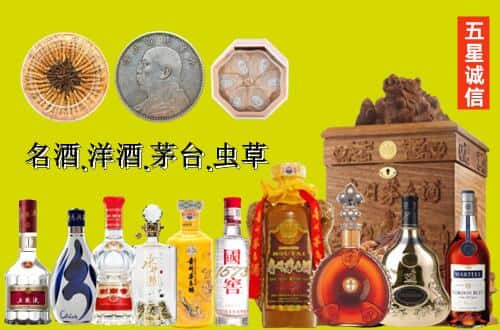 上海闸北区国尊烟酒商行