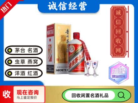 上海闸北区回收飞天茅台酒