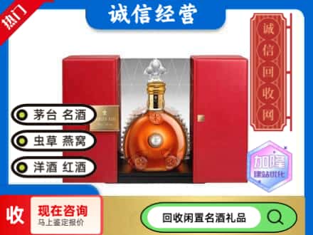 上海闸北区回收洋酒