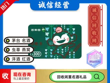 上海闸北区回收水果购物卡