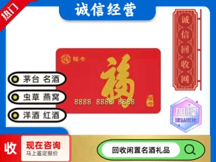 上海闸北区回收福卡