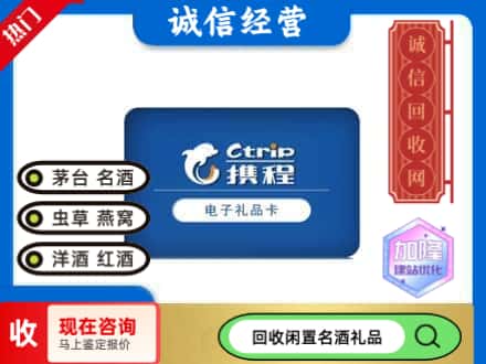 上海闸北区回收携程卡