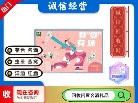 上海闸北区回收伊利礼品卡