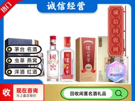 上海闸北区回收国窖酒